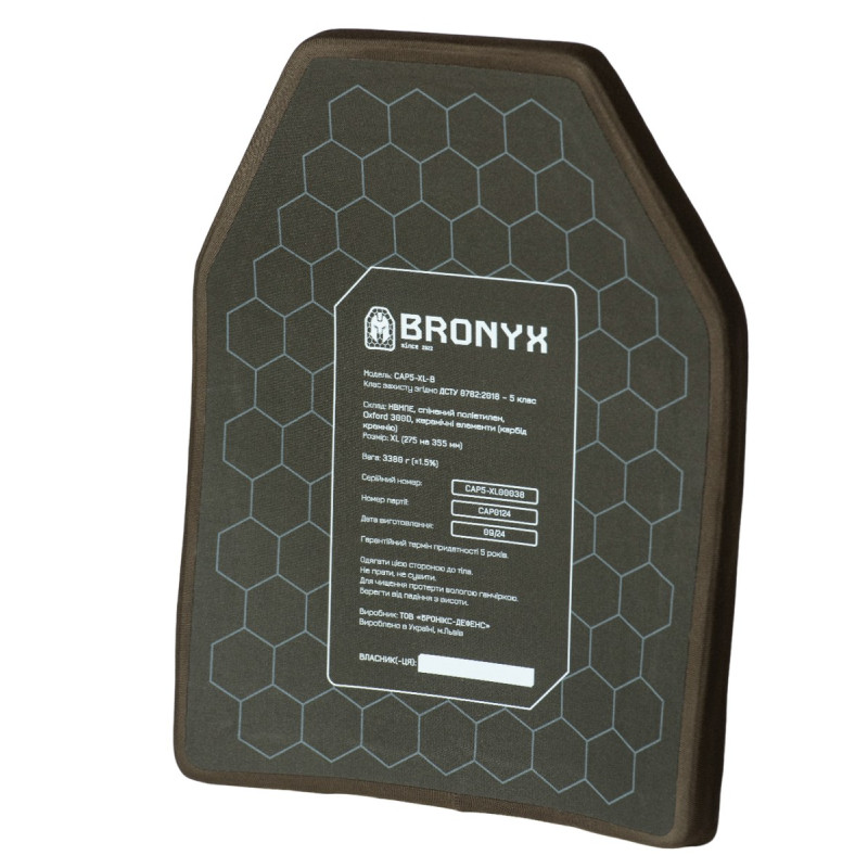 Бронеплити CAP5-XL (3.38 кг) (5 клас) BRONYX 275*355 2шт
