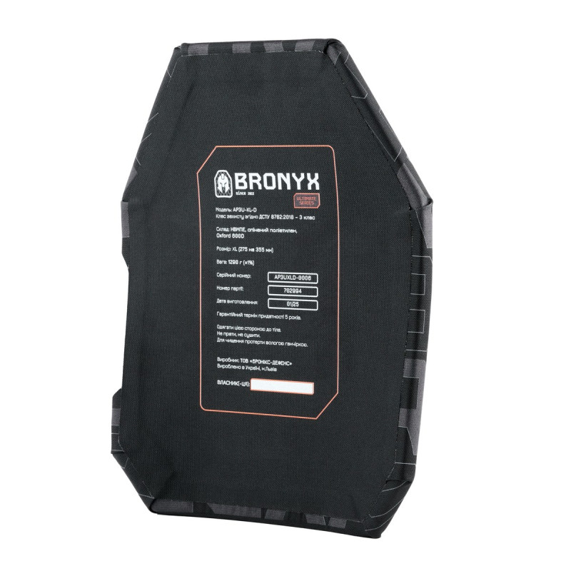 Бронеплити 3 класу Ultimate (НВМПЕ) XL (2шт) BRONYX