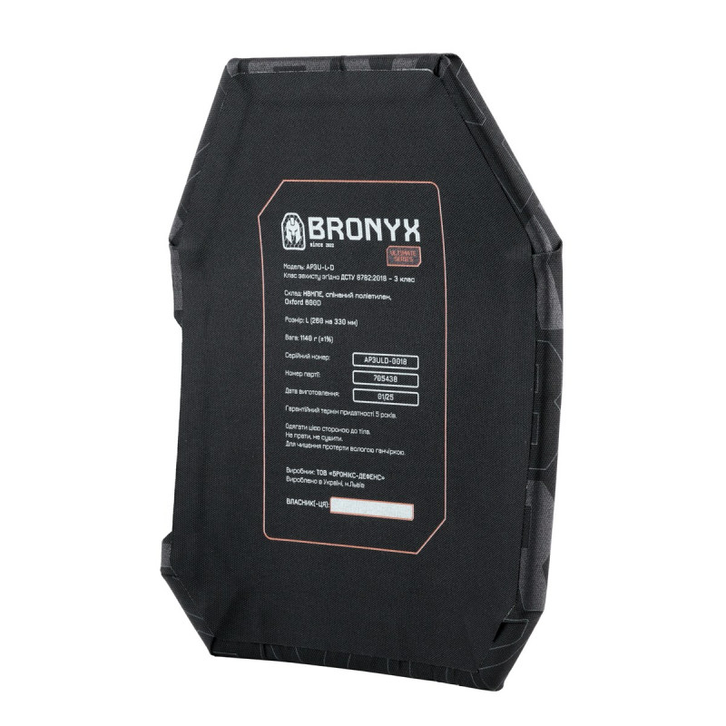 Бронеплити BRONYX 3 класу Ultimate (НВМПЕ) L (2шт)