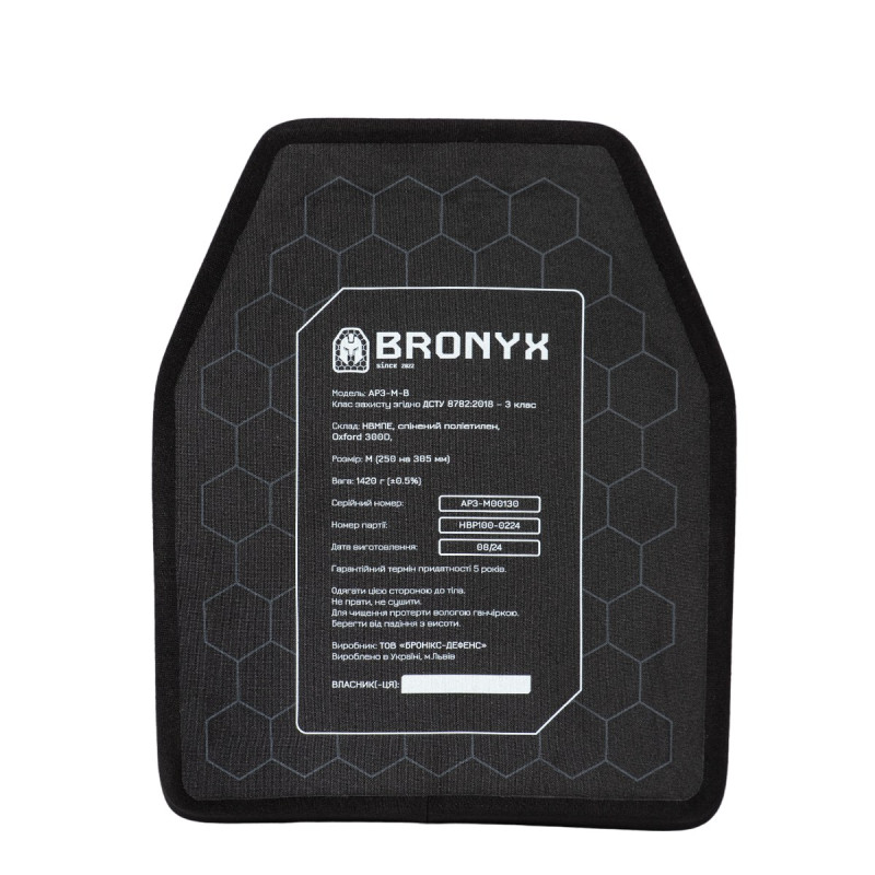 Бронеплити AP3-M BRONYX (1.4 кг/3 клас) 250*300 2шт