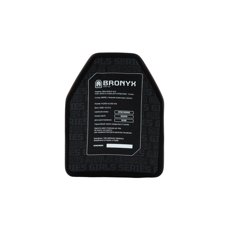 Бронеплити BRONYX G-Series (передня та задня)3 клас захисту ДСТУ НВМПЕ Shooter's Cut (M/25*30)