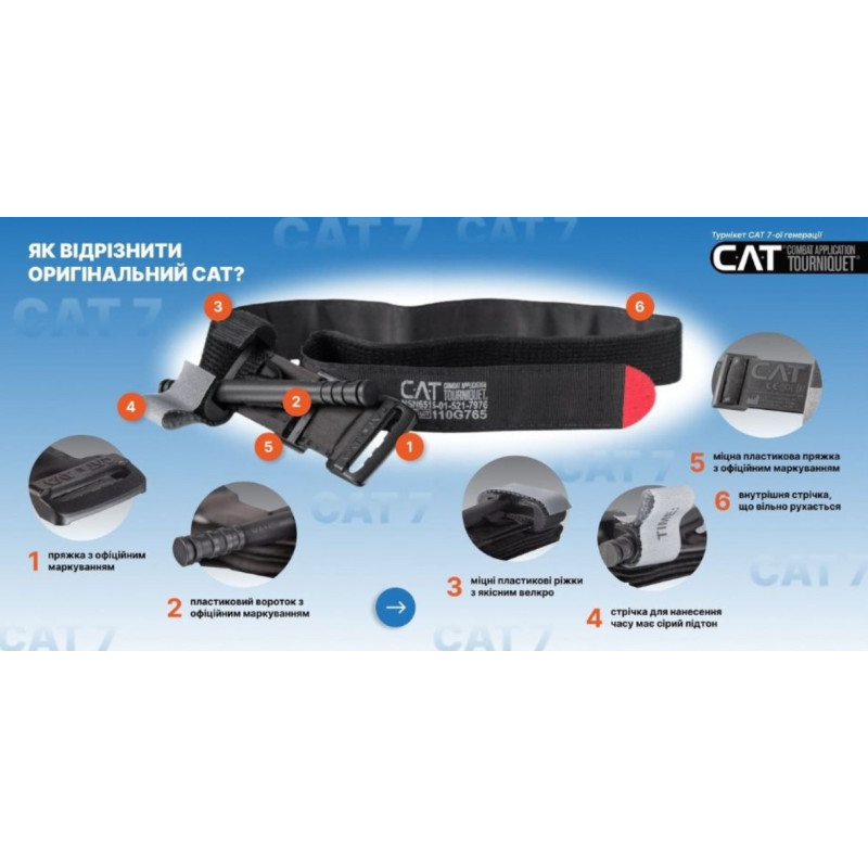 Джгут - турнікет CAT (Combat-Application-Tourniquet) Generation 7