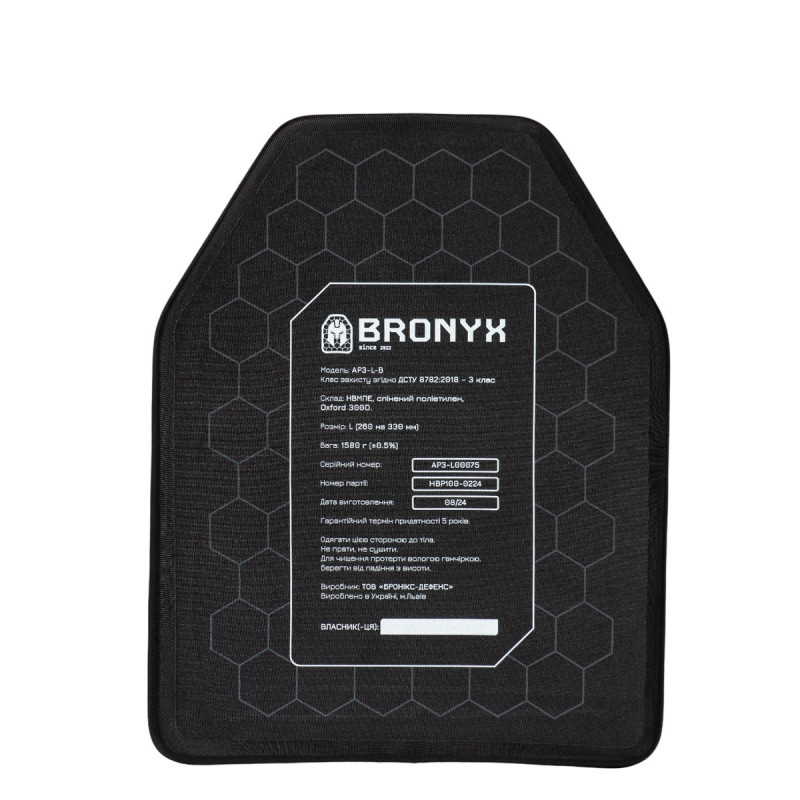 Бронеплити AP3-L BRONYX (1.56 кг/3 клас) 260*330 2шт