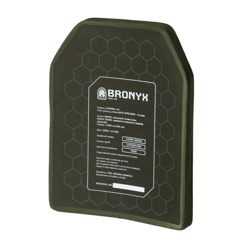 Бронеплити CAP6-L (3.25 кг) (6 клас) BRONYX 260*330 (одна площина) 2шт Бронеплити CAP6-L (3.25 кг) (6 клас) BRONYX 260*330 (одна площина) 2шт