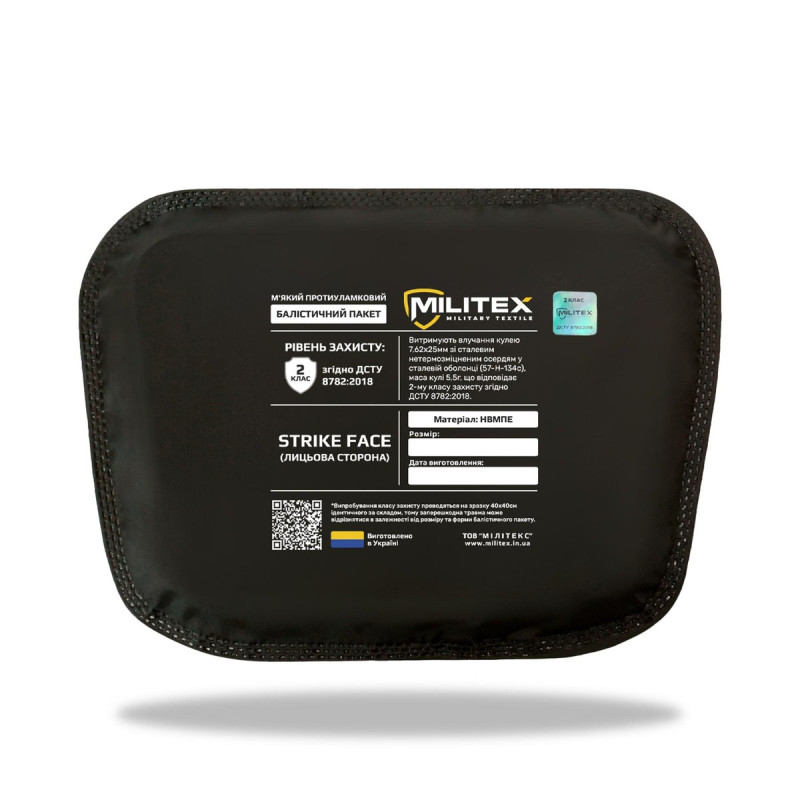 Балістичний пакет 20*16.5*13.5 Militex (2 клас захисту)