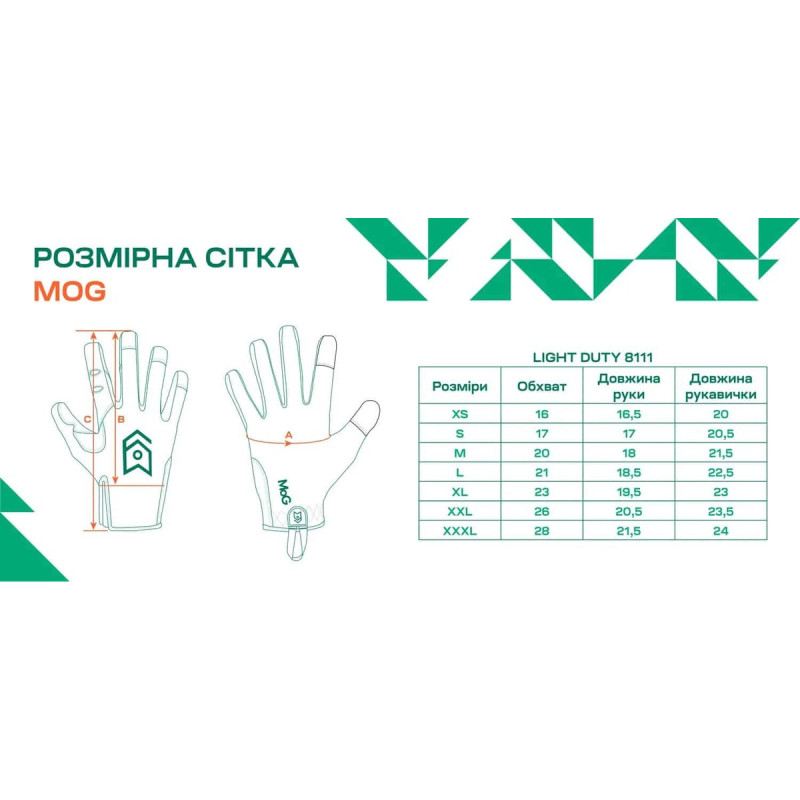 Рукавички MOG Target Light Duty L