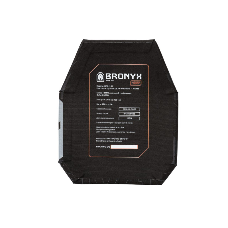 Бронеплити 3 класу Ultimate (НВМПЕ) M (2шт) BRONYX