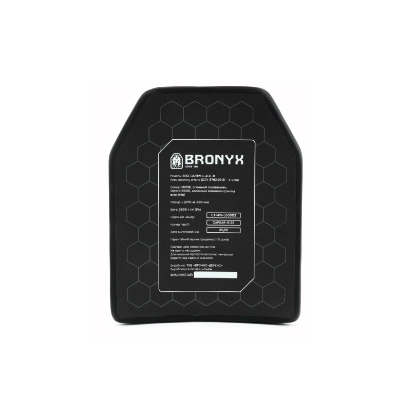 Комплект бронеплит (2шт) Bronyx (5.6 кг) (4 клас) 270*330