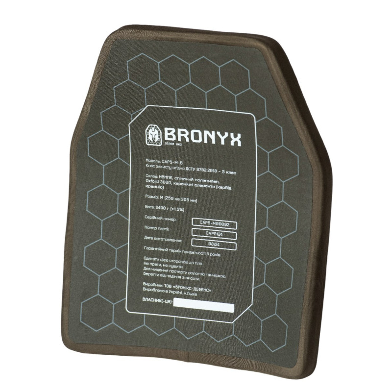 Бронеплити CAP5-M (2,5 кг) (5 клас) BRONYX 250*300 2шт