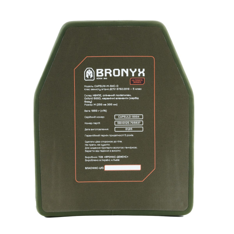 Бронеплити 5 класу Ultimate BRONYX (НВМПЕ + B₄C) (2шт) Бронеплити 5 класу Ultimate BRONYX (НВМПЕ + B₄C) (2шт)