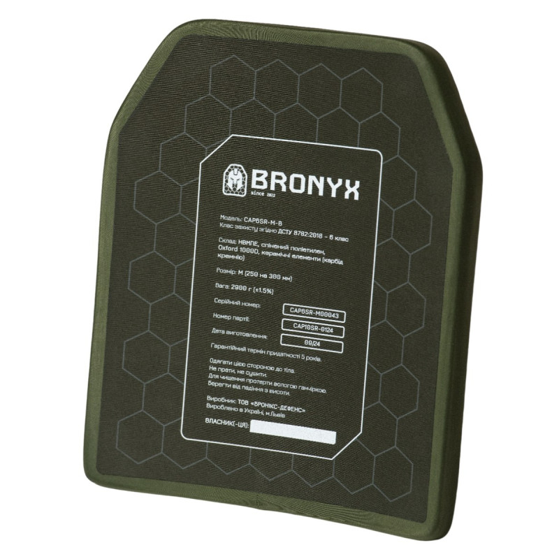 Бронеплити CAP6-M (2.9 кг) (6 клас) BRONYX 250*300 (одна площина) 2шт