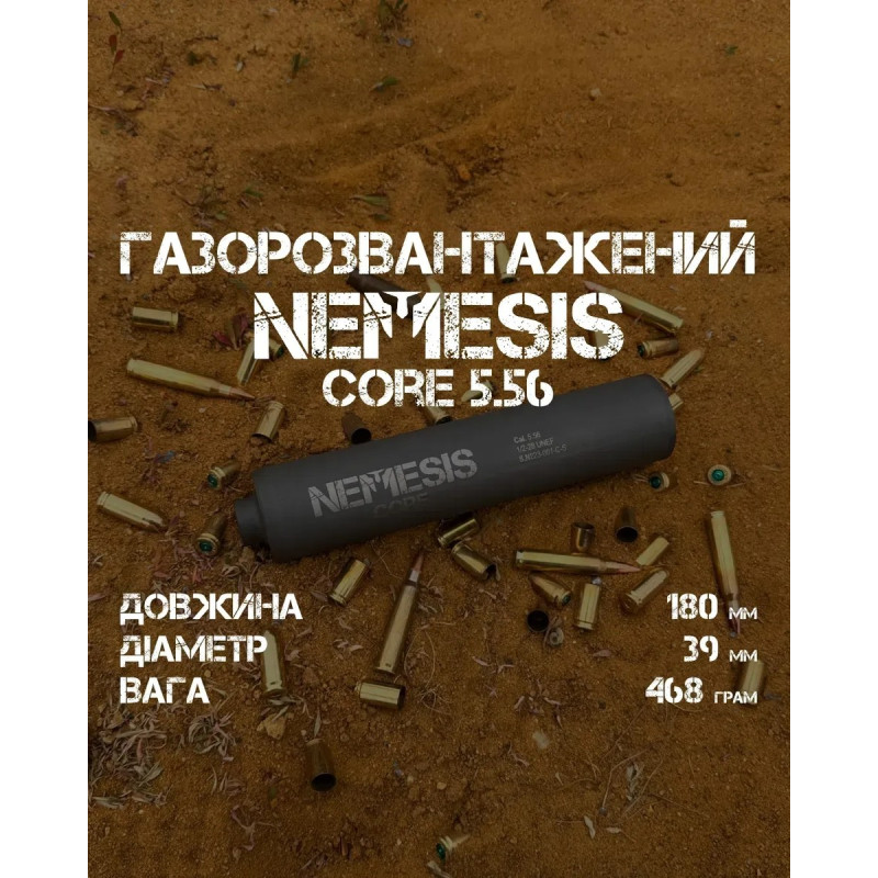 Глушник NEMESIS CORE 5.56×45 для AR-платформ, Інтеграція 3см